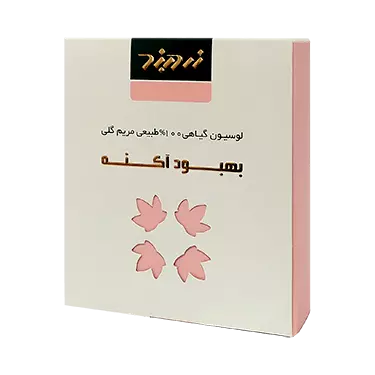 عصاره مریم گلی بهبود آکنه 30 میلی لیتر زردبند